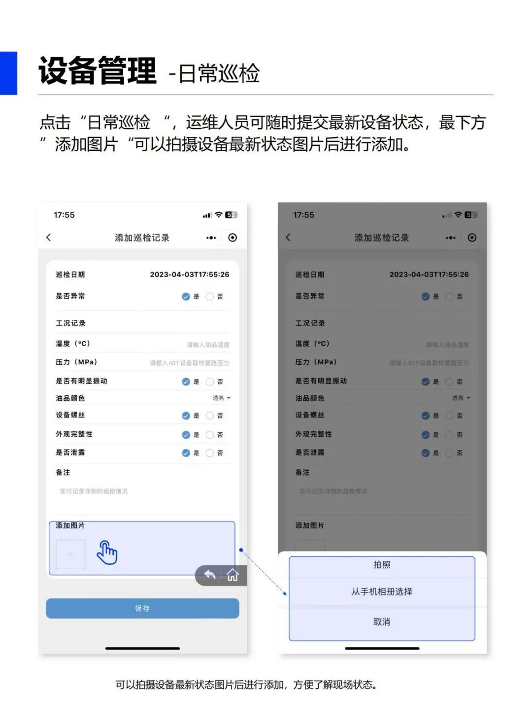 油液在線監(jiān)測(cè)平臺(tái)