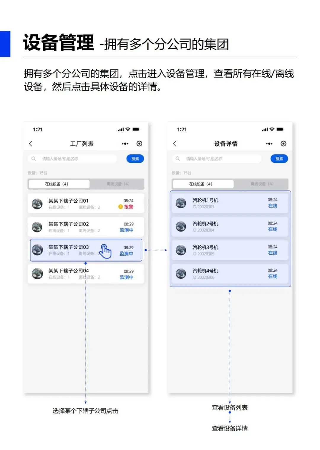 油液在線監(jiān)測(cè)app