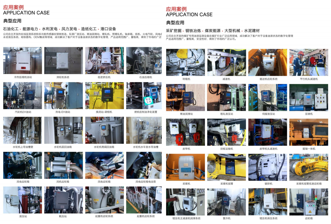 INZOC智火柴合作伙伴招募令：邀您共建工業(yè)設(shè)備健康潤(rùn)滑生態(tài)圈圖7