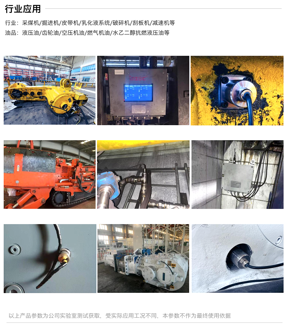 煤礦設(shè)備多點潤滑在線監(jiān)測方案:多路傳感數(shù)據(jù)融合故障診斷預(yù)警圖10