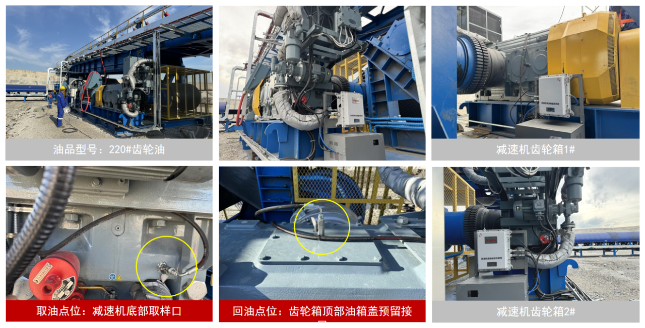 露天礦案例：皮帶減速機齒輪潤滑在線監測部署應用，賦能煤礦智慧運維圖4.png