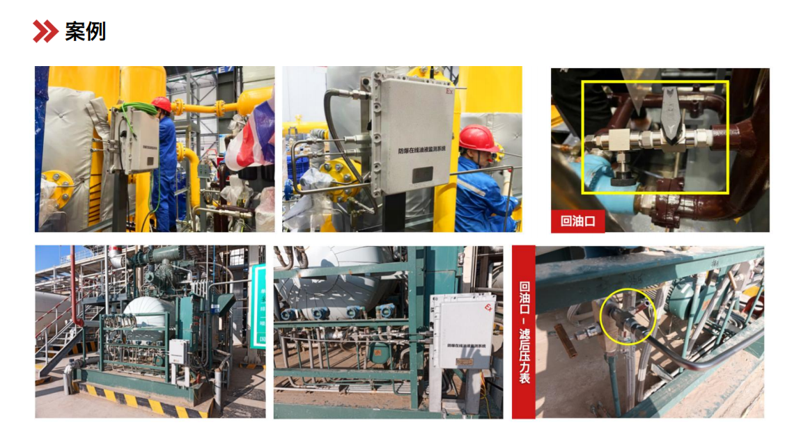 煤安防爆油液在線監測: IOL-EX系統助力礦山設備安全運維