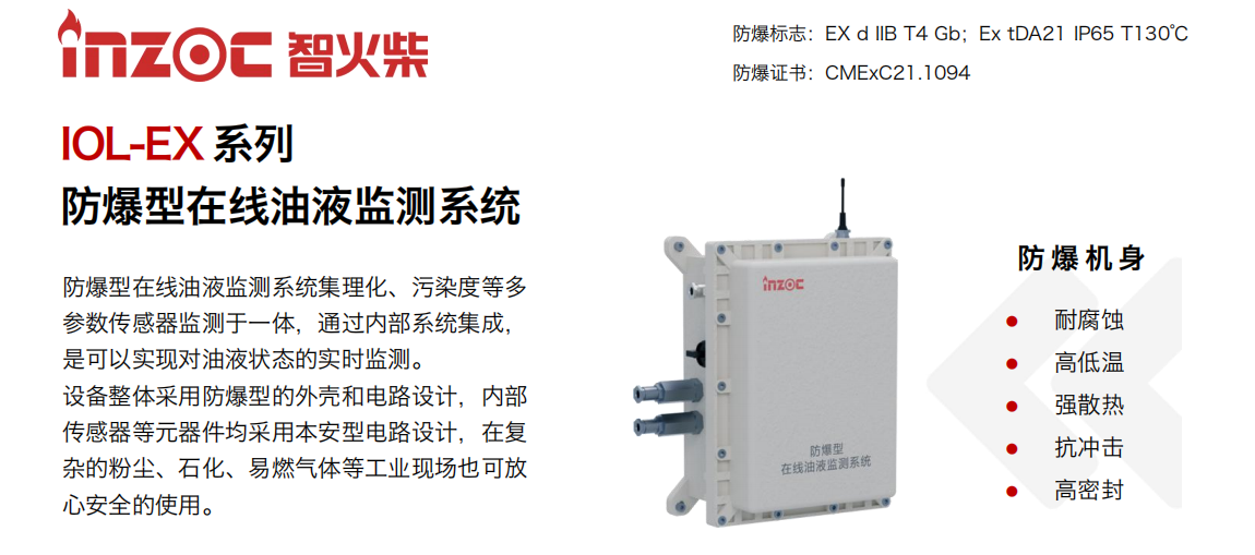 油液在線檢測裝置有哪些設備?一文帶你全面了解與應用實踐 圖7