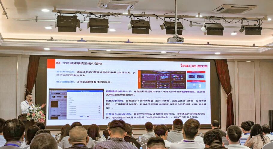 過濾產品檢測技術宣貫會：智火柴解讀動態(tài)圖像分析技術賦能液壓顆粒污染控制 圖8