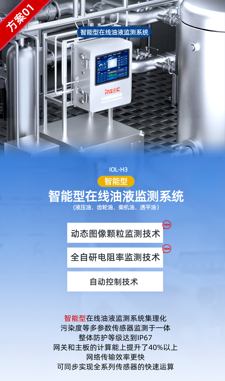 2025國(guó)際煤炭采礦展來(lái)襲,鎖定E4317智火柴展位,解鎖礦山裝備安全潤(rùn)滑方案 智能型在線油液監(jiān)測(cè)系統(tǒng)圖
