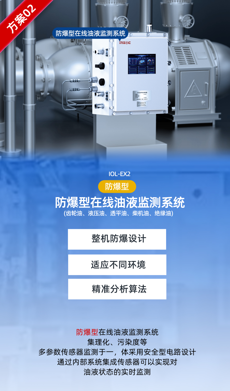 2025國(guó)際煤炭采礦展來(lái)襲,鎖定E4317智火柴展位,解鎖礦山裝備安全潤(rùn)滑方案 防爆型在線油液監(jiān)測(cè)系統(tǒng)圖