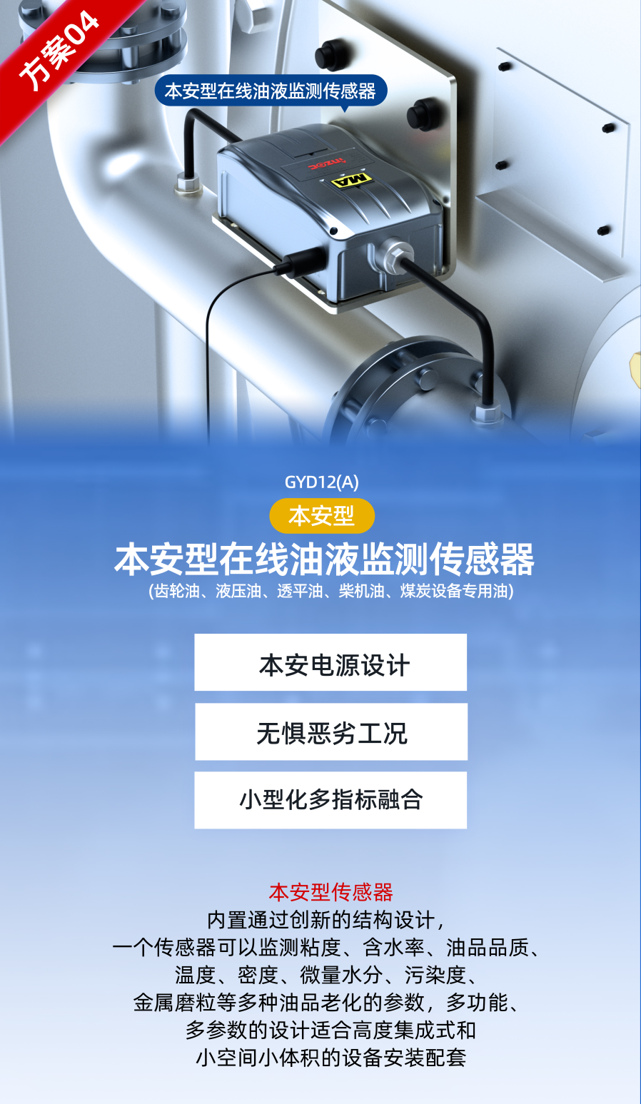 2025國(guó)際煤炭采礦展來(lái)襲,鎖定E4317智火柴展位,解鎖礦山裝備安全潤(rùn)滑方案-本安型在線油液監(jiān)測(cè)傳感器圖