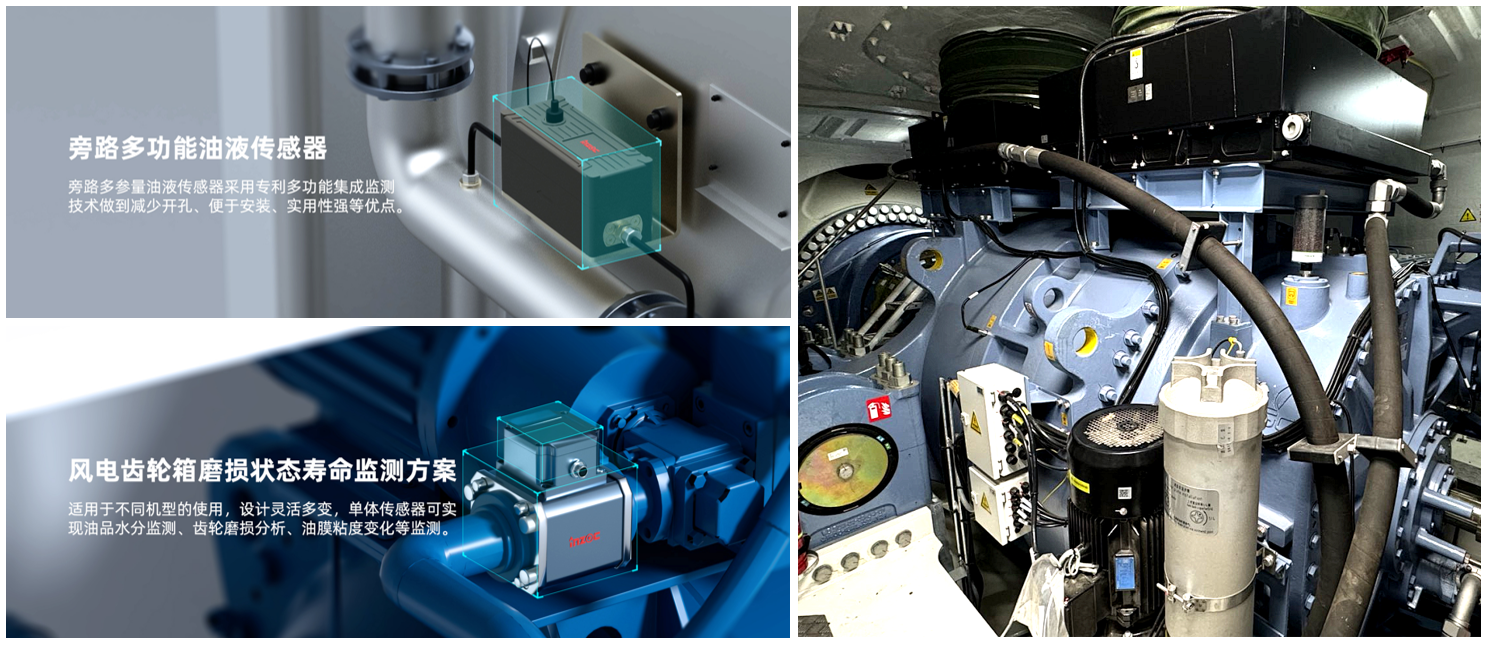 智能化齒輪箱油液監測系統:如何減少維護成本與故障風險 圖1