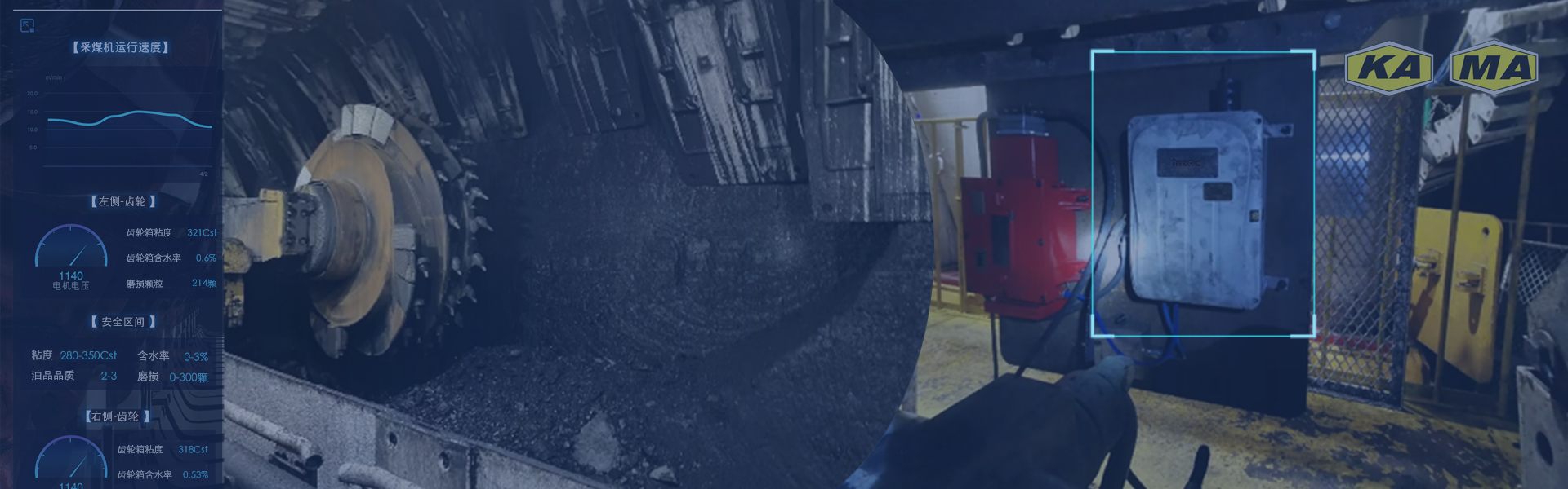 煤炭能源油液監(jiān)測解決方案