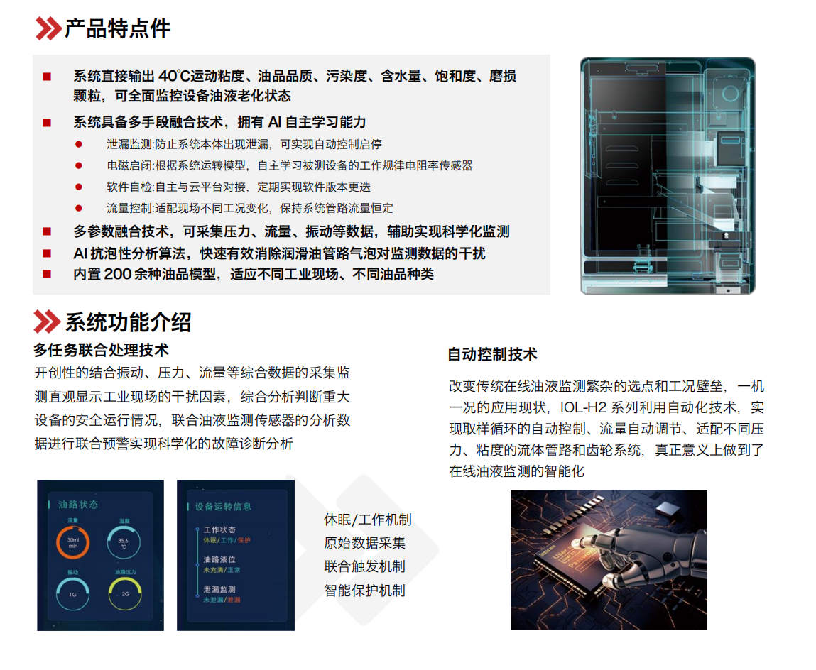 新疆中材回轉窯減速機稀油站在線監測系統應用案例 圖4