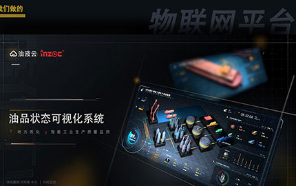 油液監測系統對油品的監測指標都有哪些？